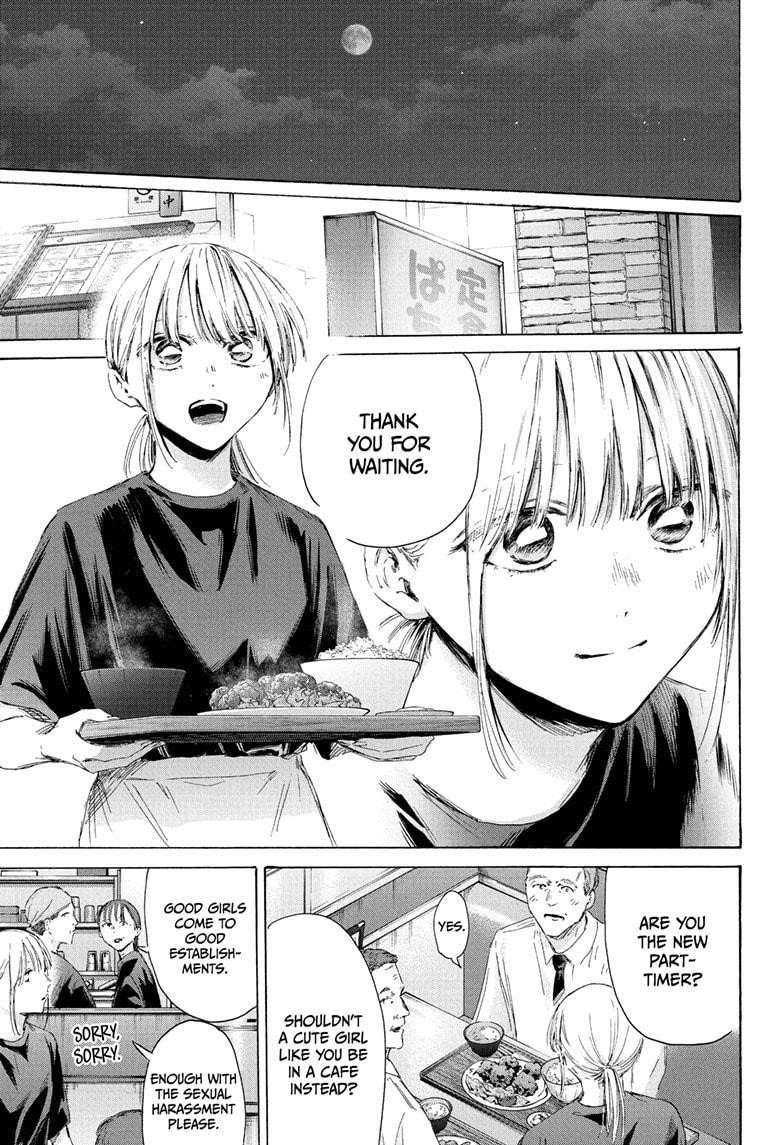 Blue Box Chapter 219 - Page 7 in English