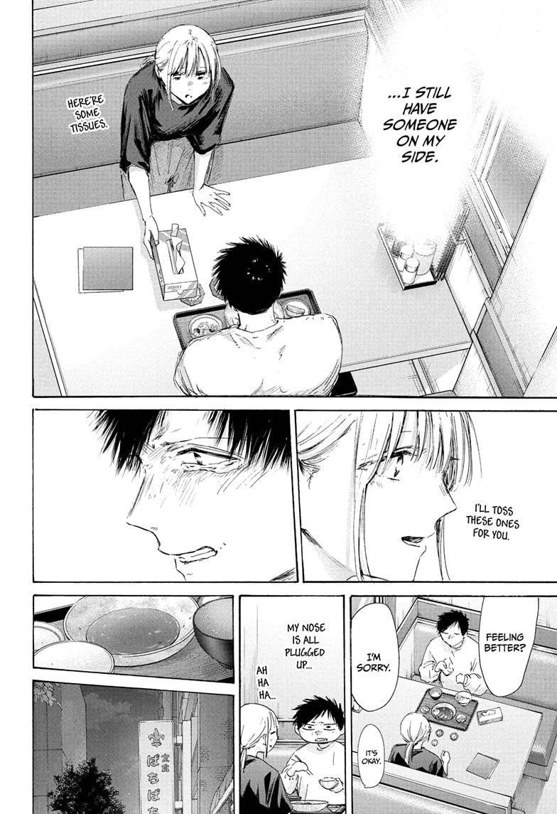 Blue Box Chapter 220 - Page 4 in English