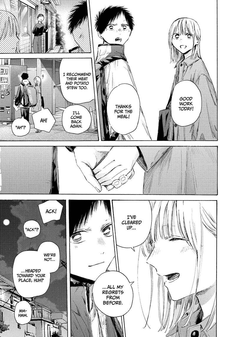 Blue Box Chapter 220 - Page 5 in English
