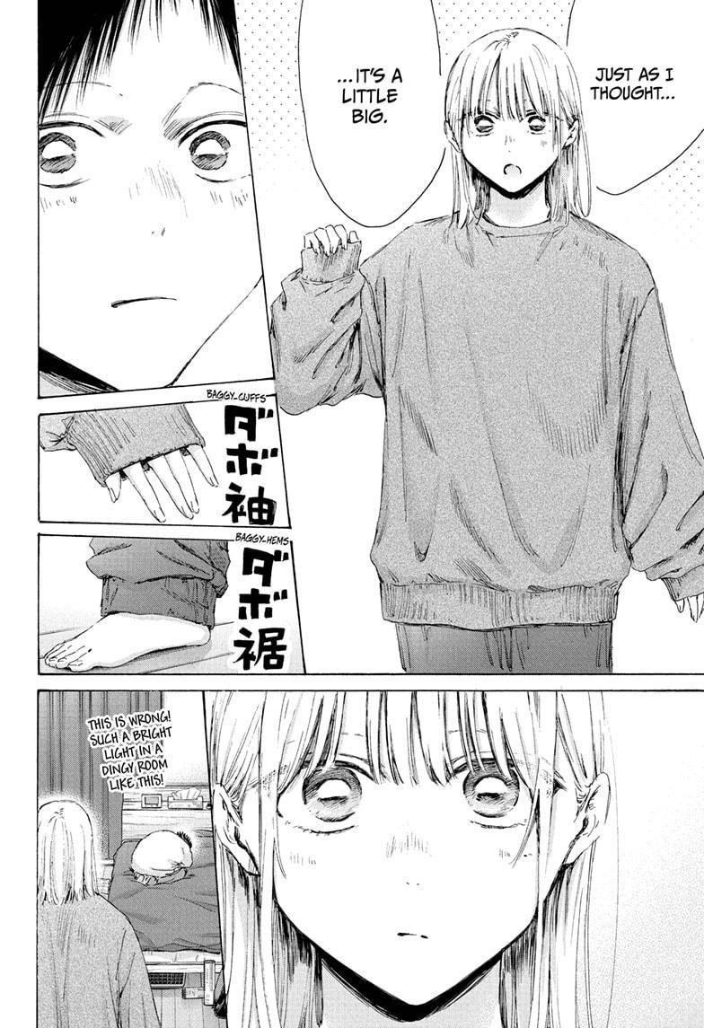 Blue Box Chapter 220 - Page 8 in English
