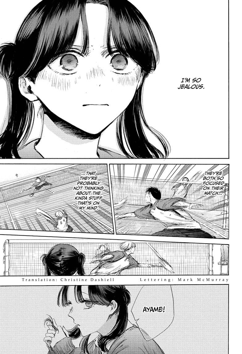 Blue Box Chapter 225 - Page 3 in English