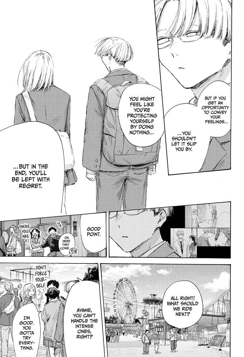 Blue Box Chapter 229 - Page 17 in English