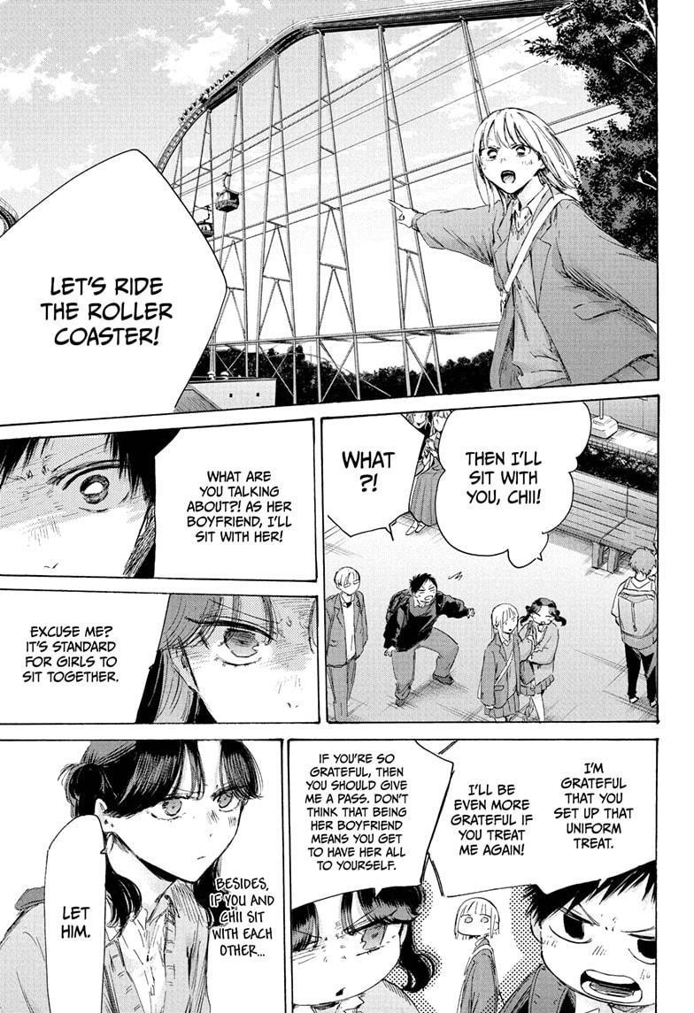 Blue Box Chapter 229 - Page 5 in English