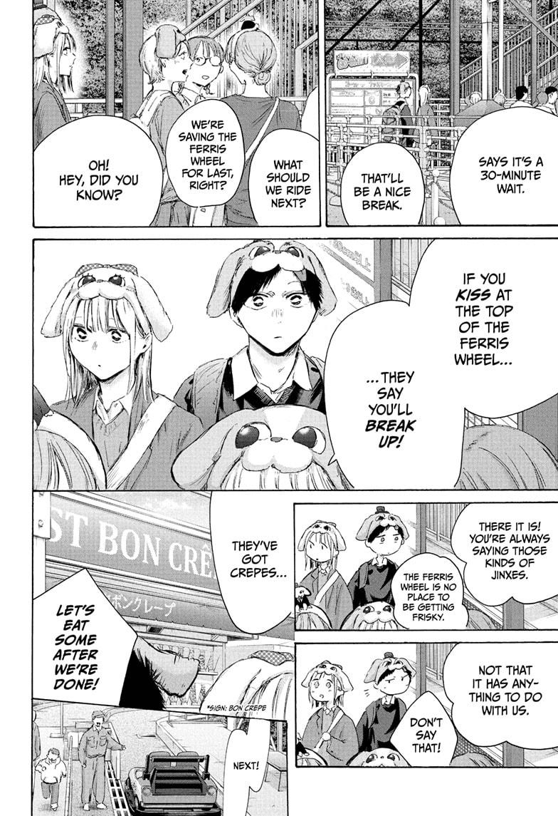 Blue Box Chapter 230 - Page 4 in English