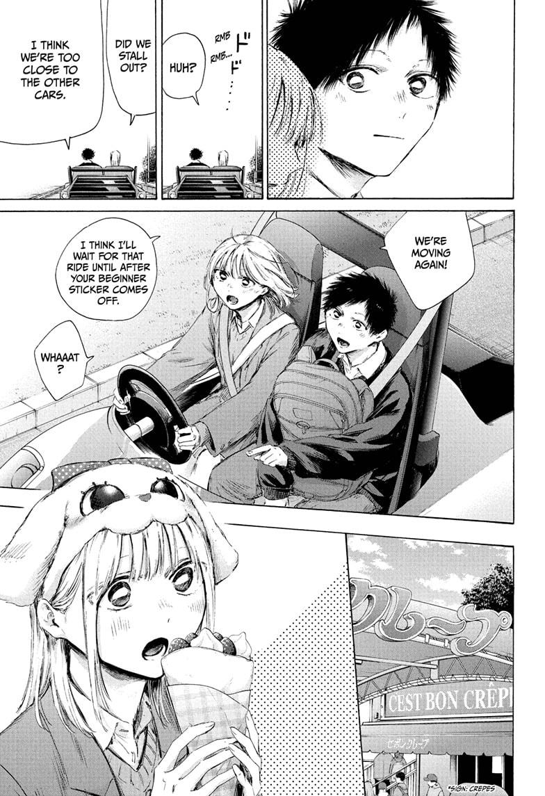 Blue Box Chapter 230 - Page 7 in English