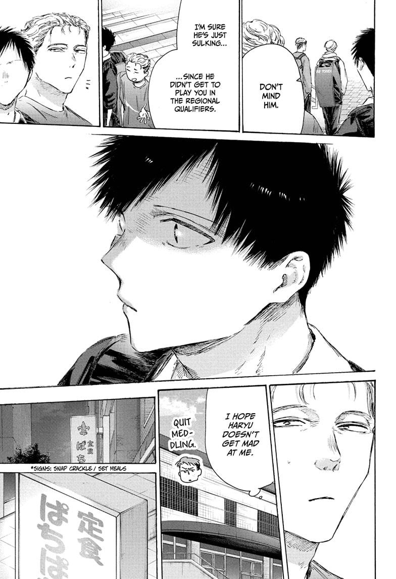 Blue Box Chapter 233 - Page 7 in English