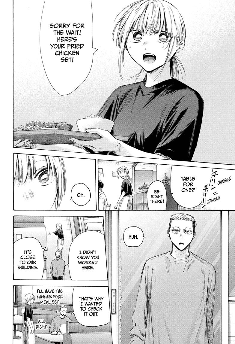 Blue Box Chapter 233 - Page 8 in English