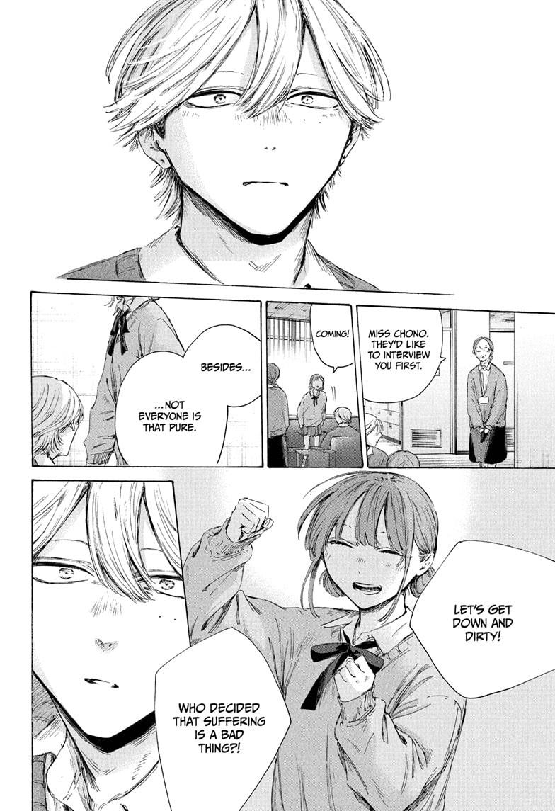 Blue Box Chapter 234 - Page 16 in English