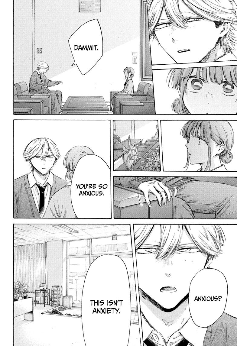 Blue Box Chapter 234 - Page 8 in English