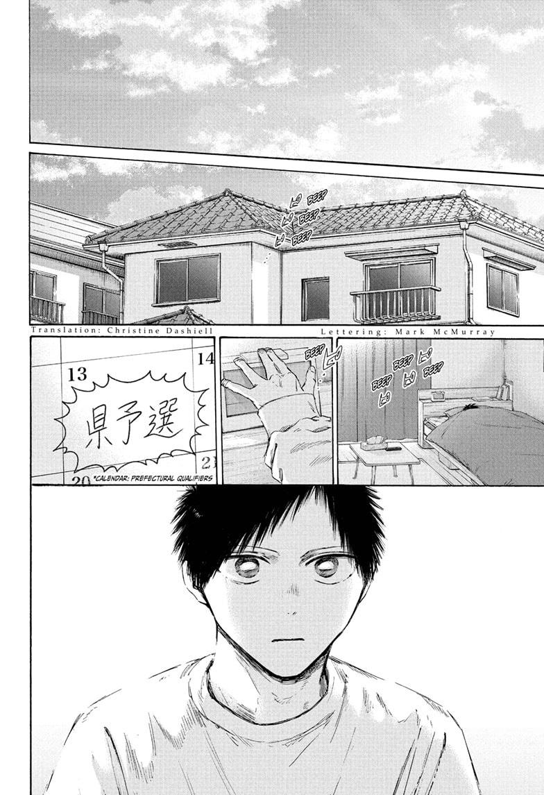 Blue Box Chapter 236 - Page 16 in English