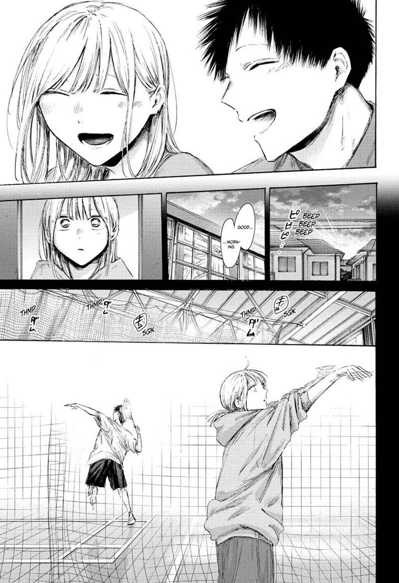 Blue Box Chapter 241 - Page 5 in English