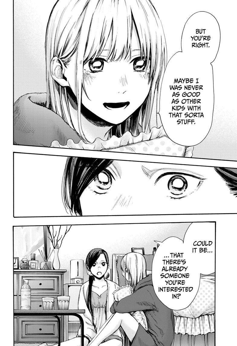 Blue Box Chapter 66 - Page 17 in English