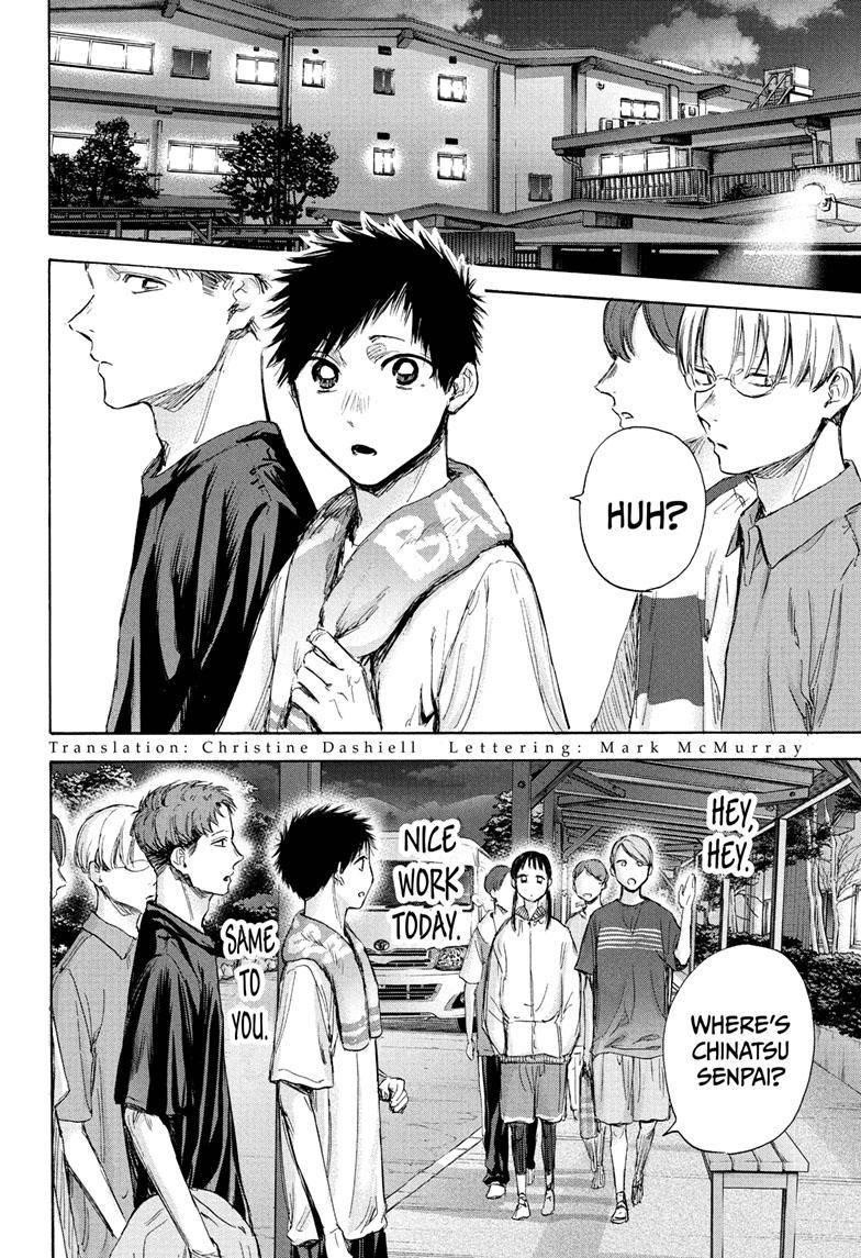 Blue Box Chapter 73 - Page 3 in English