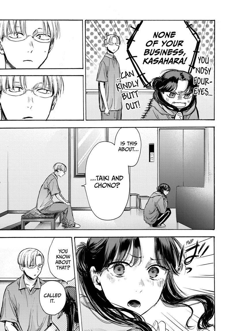 Blue Box Chapter 78 - Page 3 in English