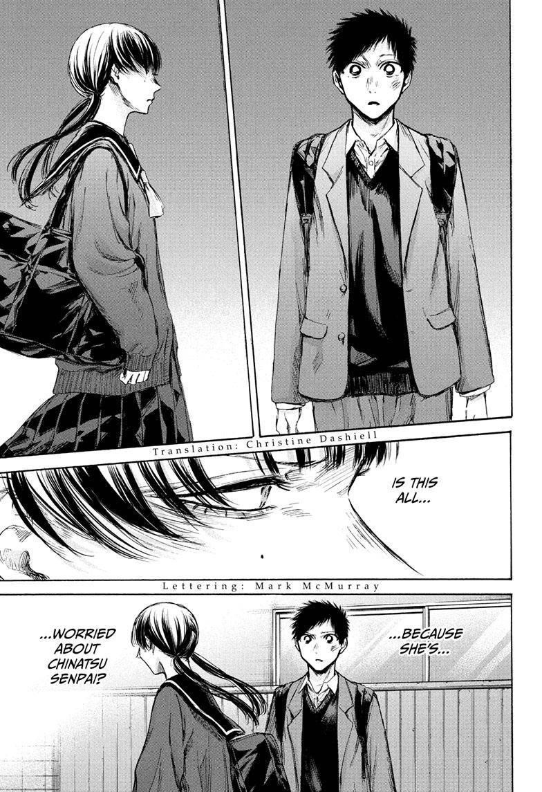 Blue Box Chapter 88 - Page 3 in English
