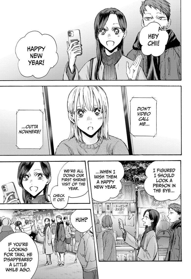 Blue Box Chapter 99 - Page 17 in English