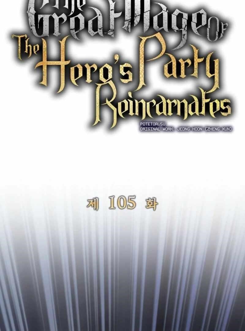 The Great Mage of the Hero’s Party Reincarnates Chapter 105 - Page 32 in English