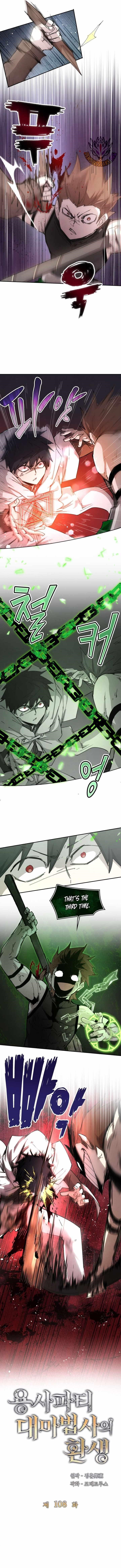 The Great Mage of the Hero’s Party Reincarnates Chapter 108 - Page 3 in English