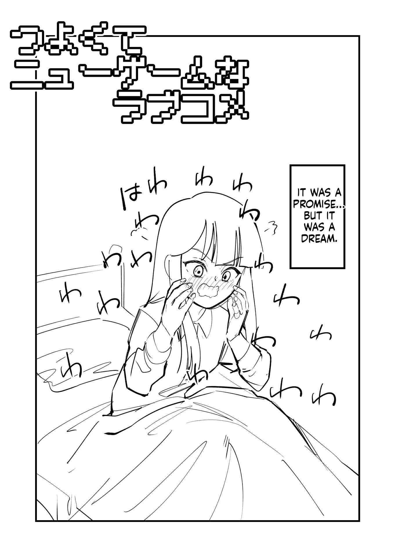 Tsuyokute New Game na Rabukome Chapter 63 - Page 6 in English