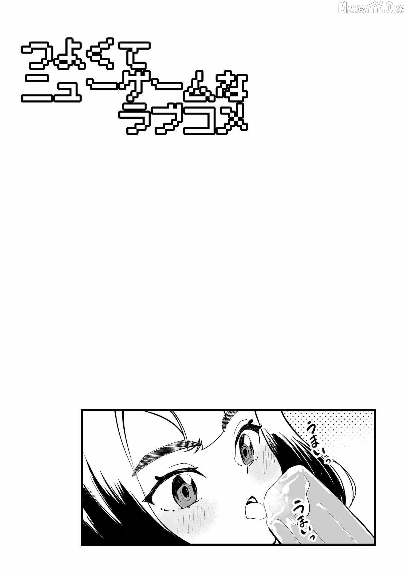 Tsuyokute New Game na Rabukome Chapter 72 - Page 9 in English