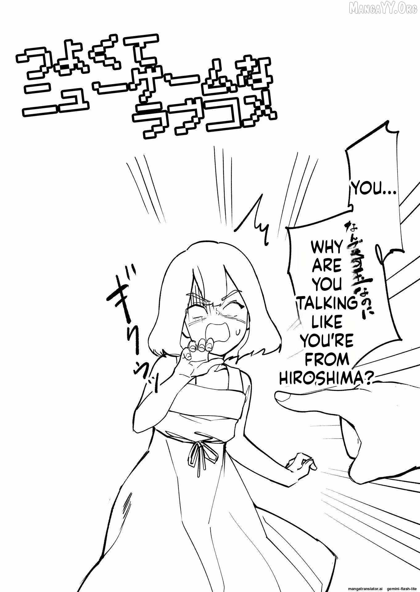 Tsuyokute New Game na Rabukome Chapter 74 - Page 5 in English