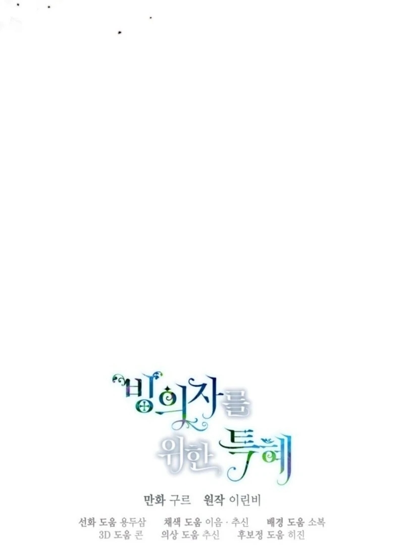 A Transmigrator’s Privilege Chapter 109 - Page 105 in English
