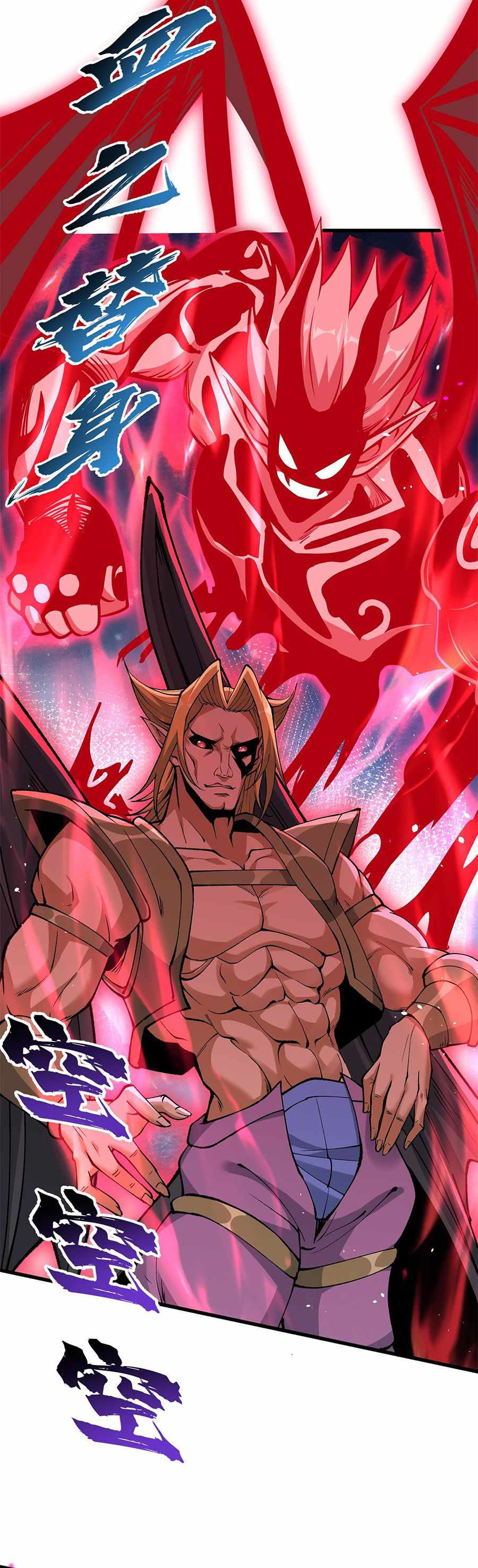 After Ten Years of Chopping Wood, Immortals Begged To Become My Disciples Chapter 27 - Page 14 in English
