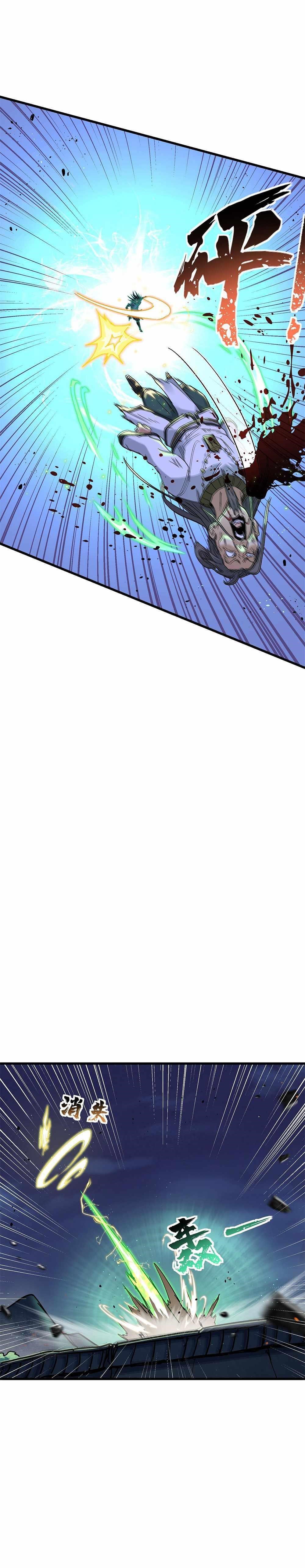 After Ten Years of Chopping Wood, Immortals Begged To Become My Disciples Chapter 8 - Page 28 in English