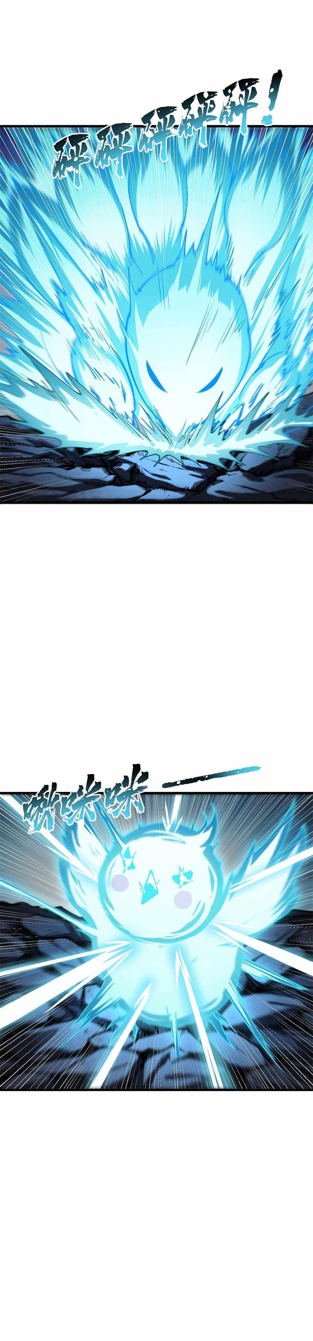 After Ten Years of Chopping Wood, Immortals Begged To Become My Disciples Chapter 8 - Page 4 in English
