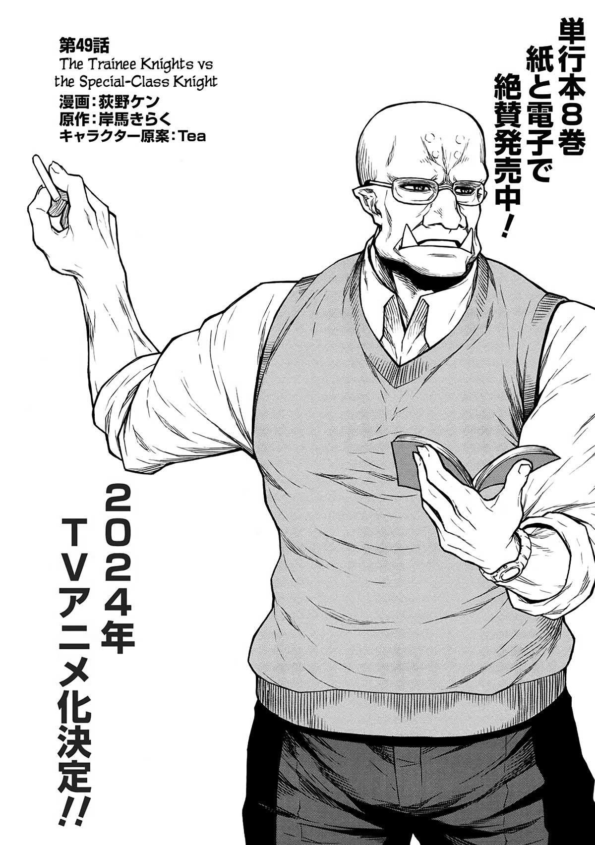 The Middle-Aged Newbie Adventurer, Trained to the Brink of Death by the Strongest Party, Became Unbeatable Chapter 49 - Page 16 in English