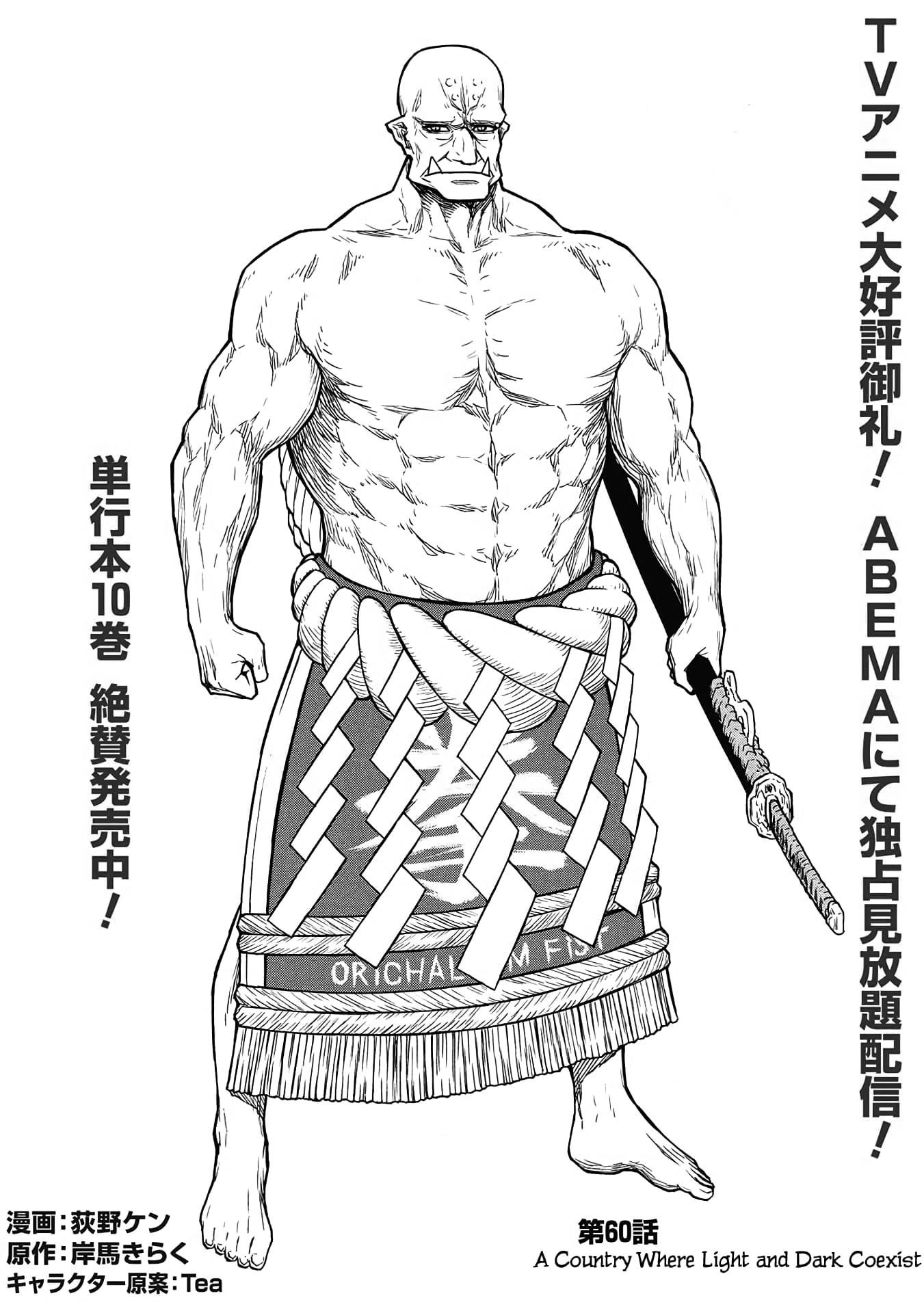 The Middle-Aged Newbie Adventurer, Trained to the Brink of Death by the Strongest Party, Became Unbeatable Chapter 60 - Page 18 in English
