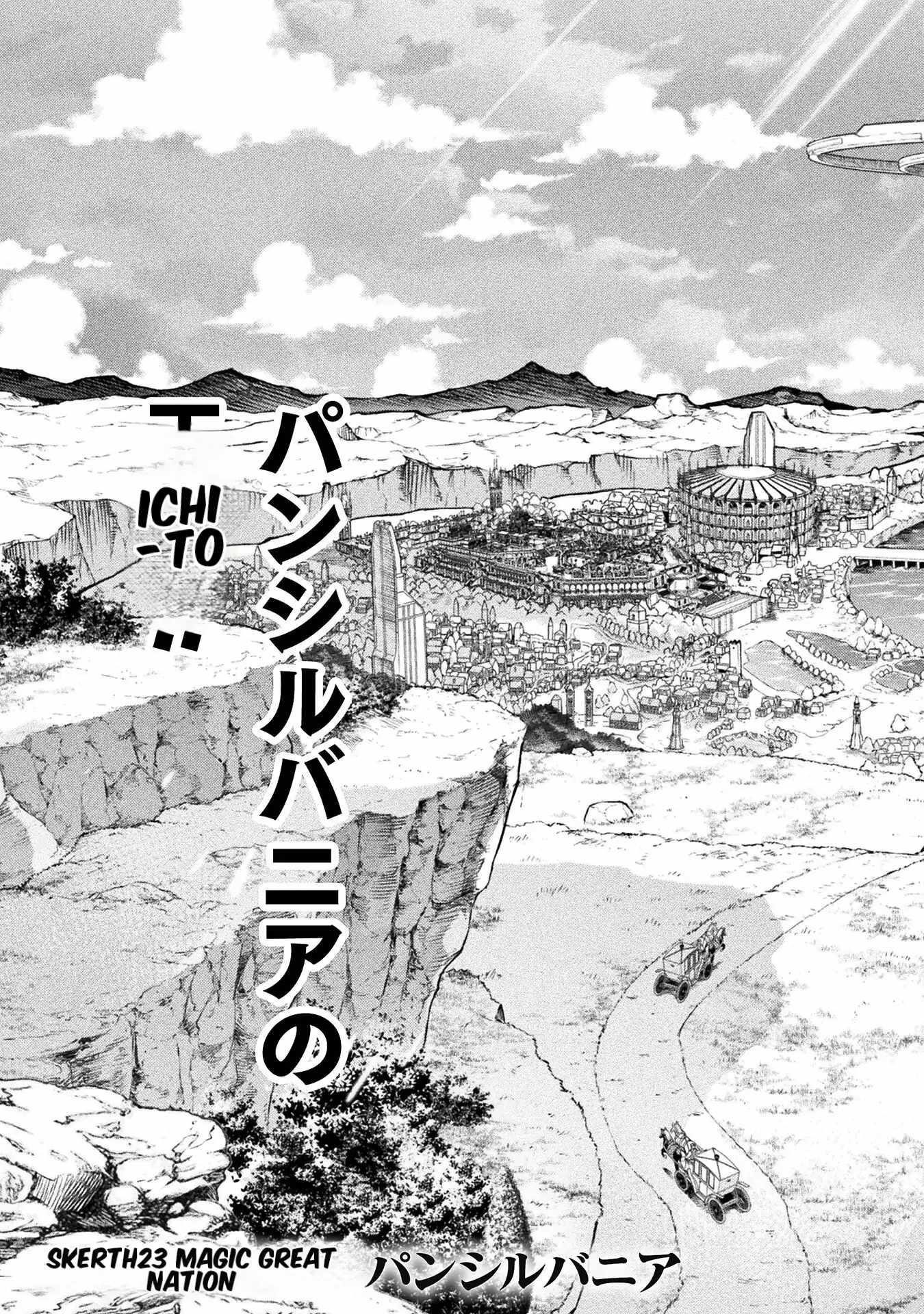 Drawing: Saikyou Mangaka wa Oekaki Skill de Isekai Musou Suru! Chapter 125 - Page 4 in English