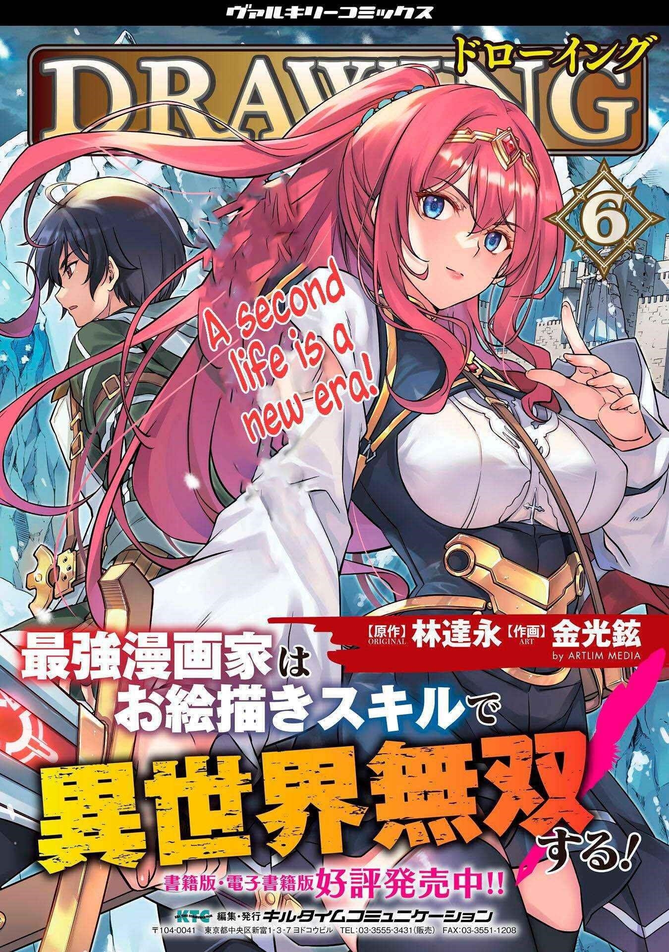 Drawing: Saikyou Mangaka wa Oekaki Skill de Isekai Musou Suru! Chapter 71 - Page 17 in English