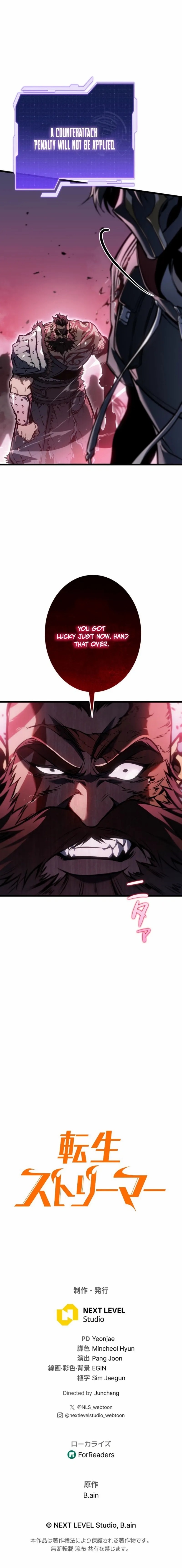 Reincarnator’s Stream Chapter 36 - Page 26 in English