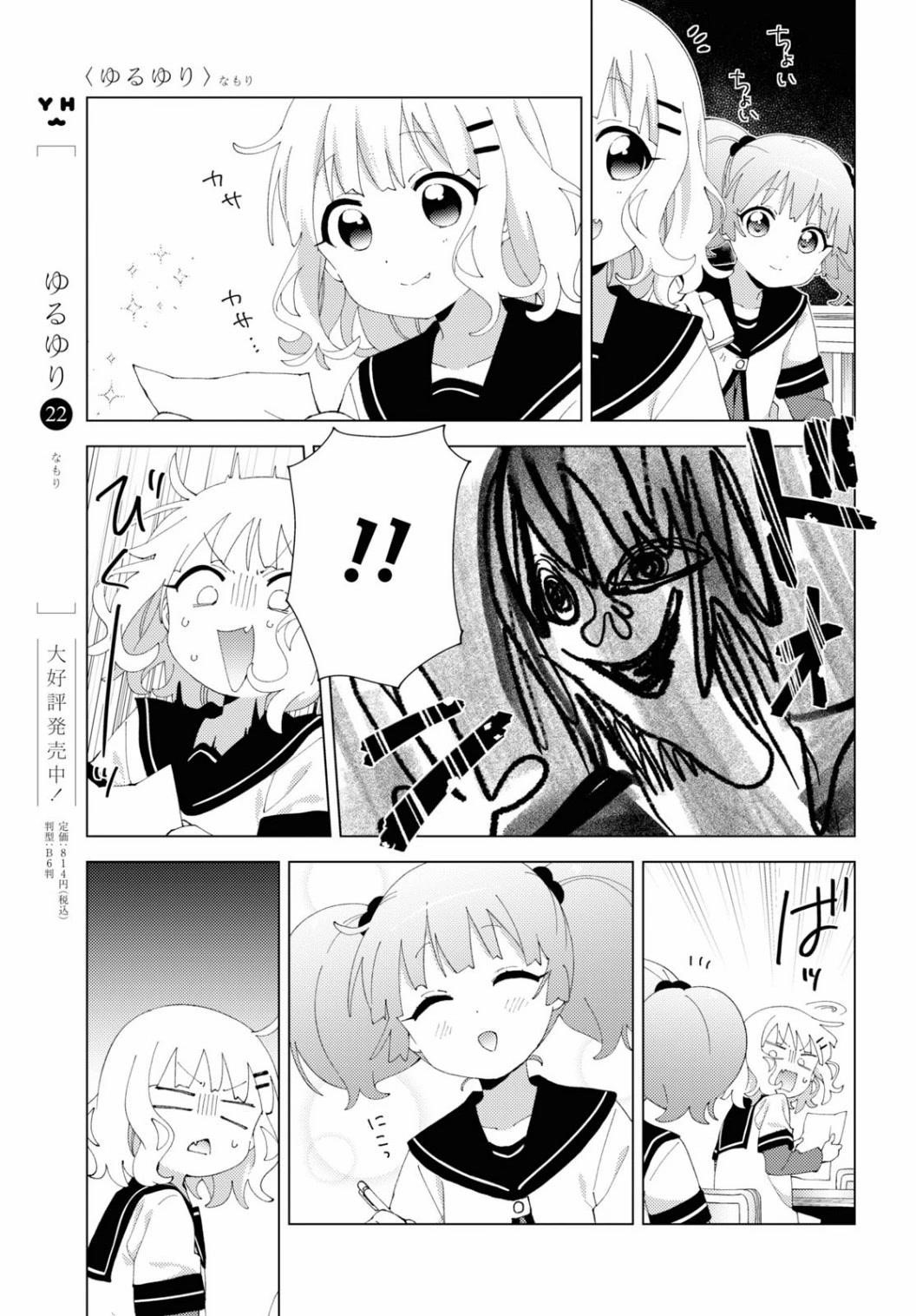 Yuru Yuri Chapter 196 - Page 5 in English
