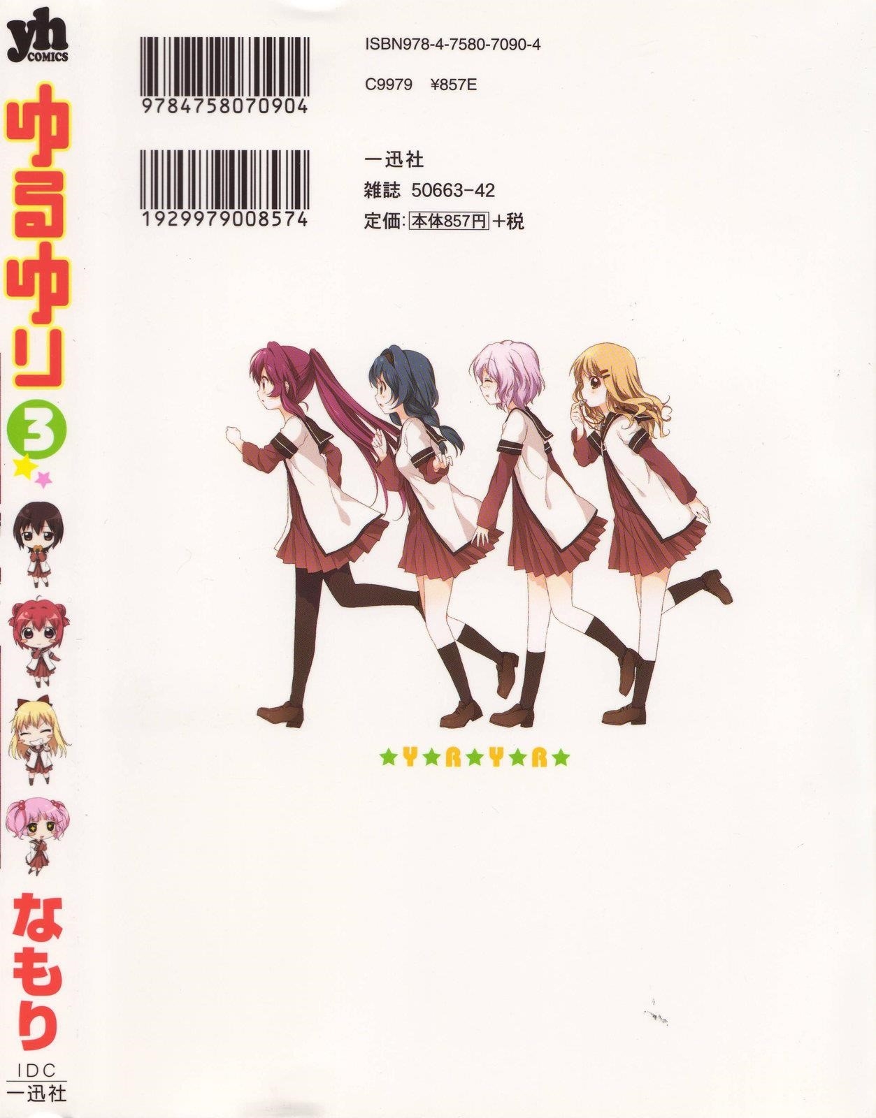 Yuru Yuri Chapter 22.3 - Page 4 in English