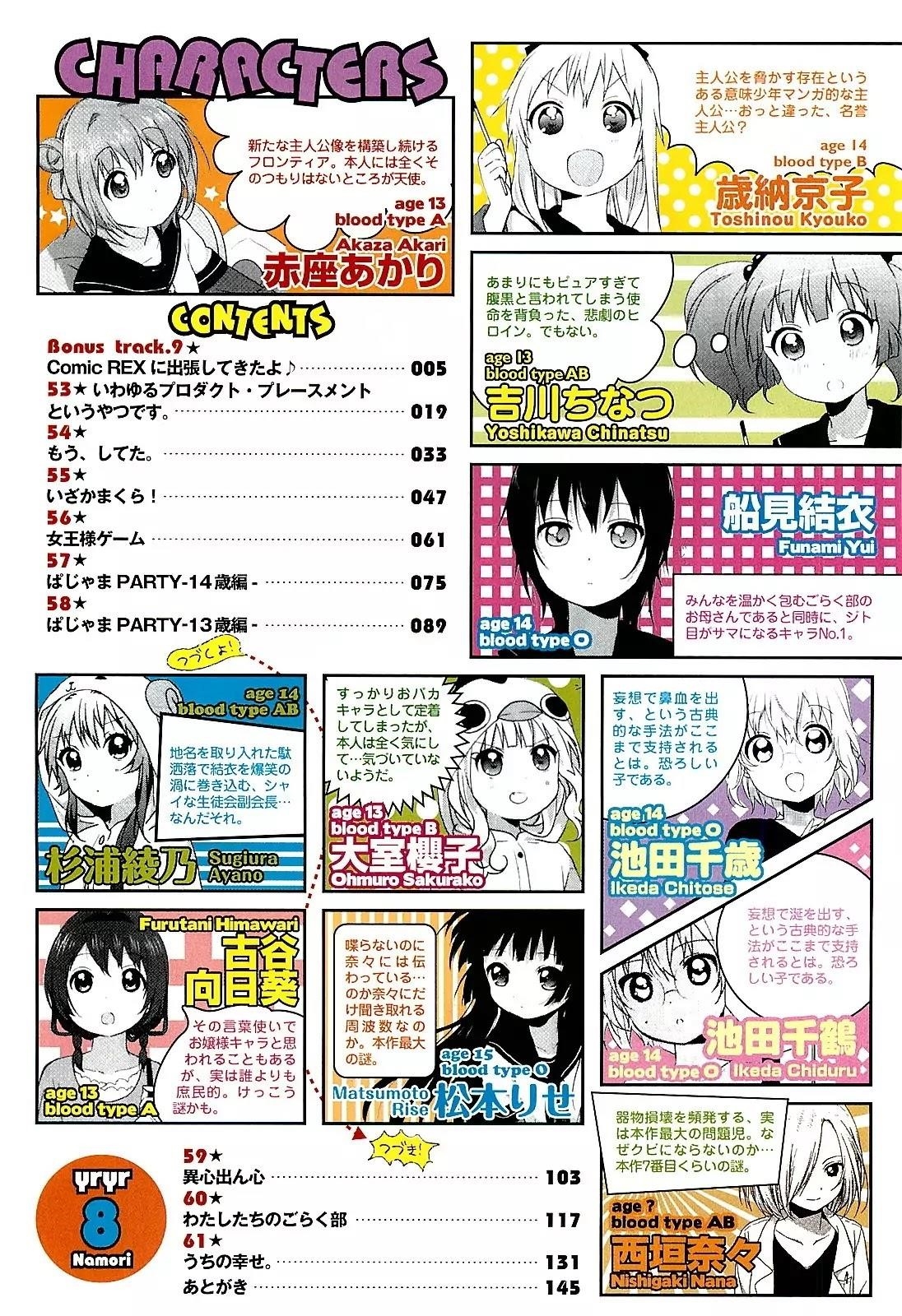 Yuru Yuri Chapter 52.9 - Page 4 in English