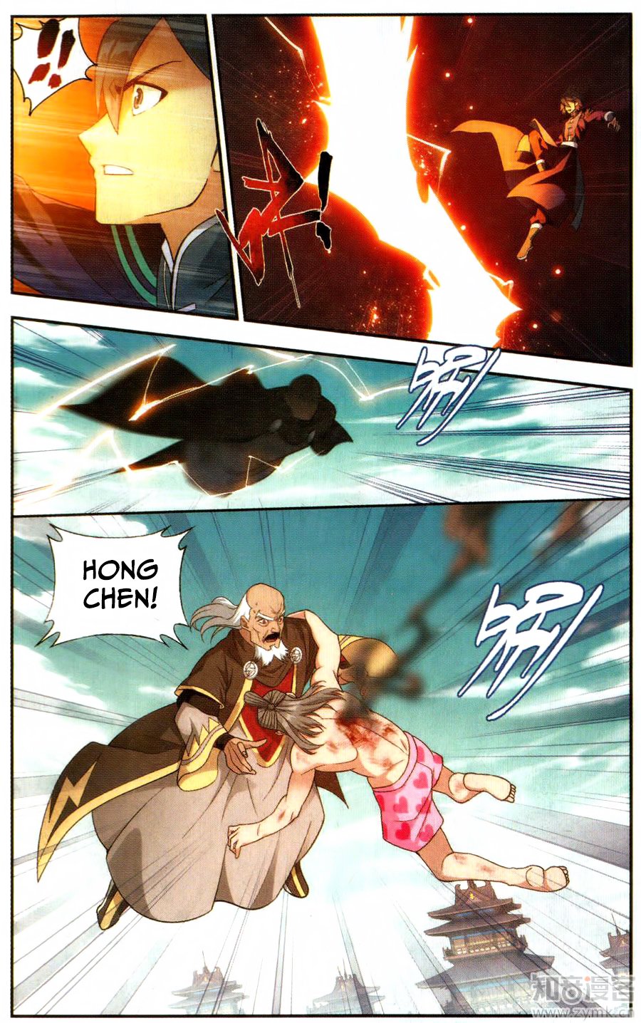 BATTLE THROUGH THE HEAVENS Chapter 223 - Page 11 in English