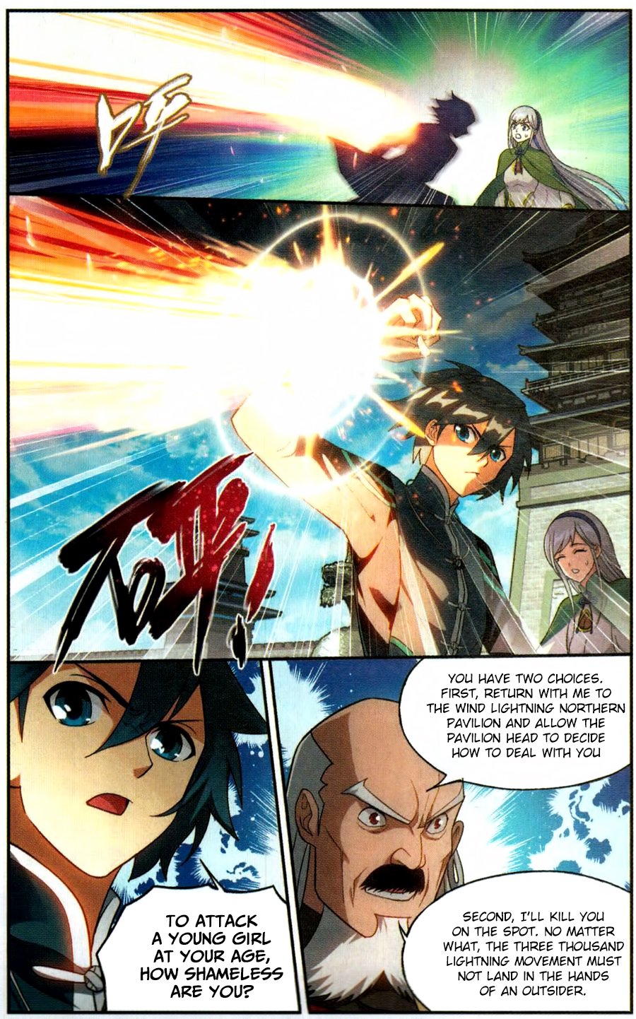 BATTLE THROUGH THE HEAVENS Chapter 223 - Page 16 in English