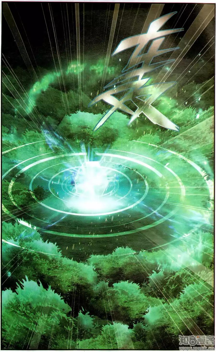 BATTLE THROUGH THE HEAVENS Chapter 226 - Page 6 in English