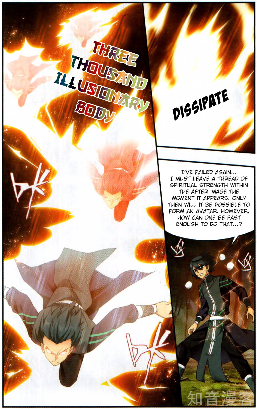 BATTLE THROUGH THE HEAVENS Chapter 230 - Page 20 in English