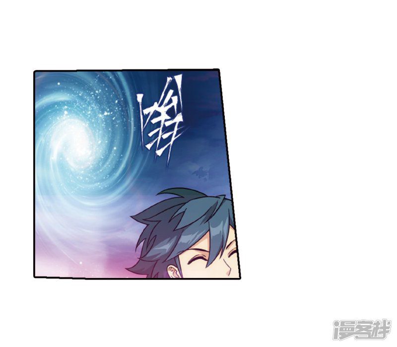BATTLE THROUGH THE HEAVENS Chapter 266 - Page 3 in English