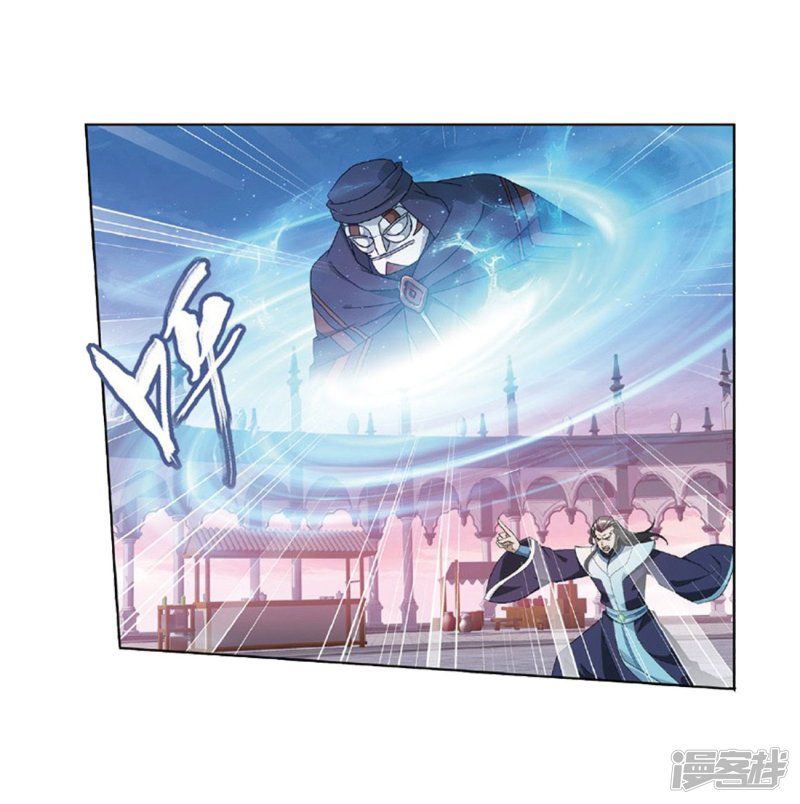 BATTLE THROUGH THE HEAVENS Chapter 267 - Page 12 in English