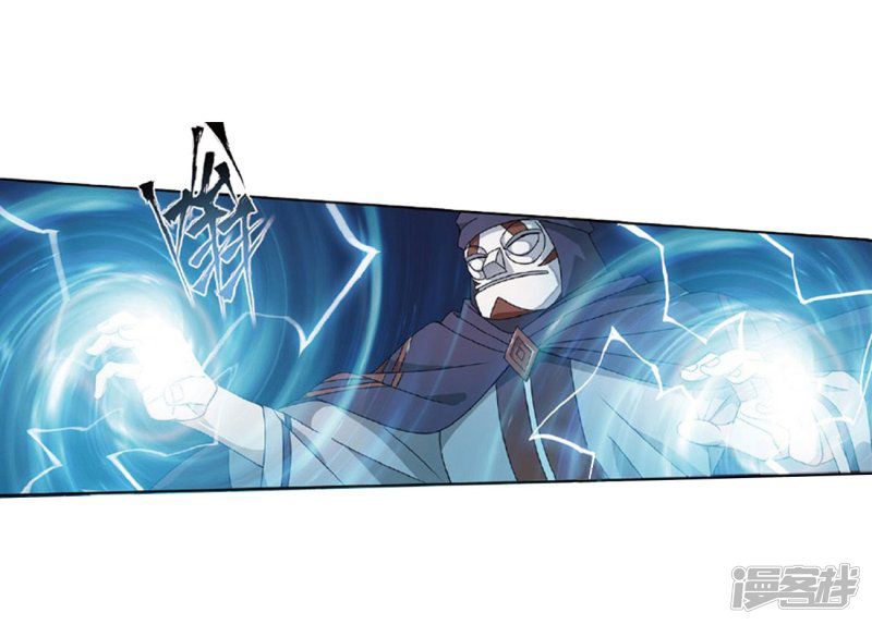 BATTLE THROUGH THE HEAVENS Chapter 267 - Page 13 in English