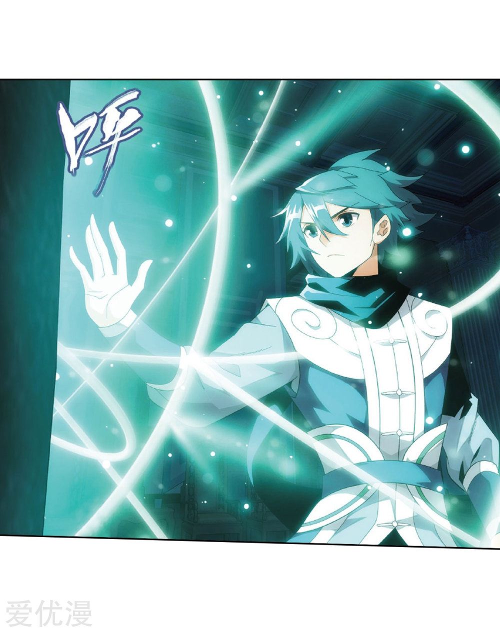 BATTLE THROUGH THE HEAVENS Chapter 268 - Page 52 in English