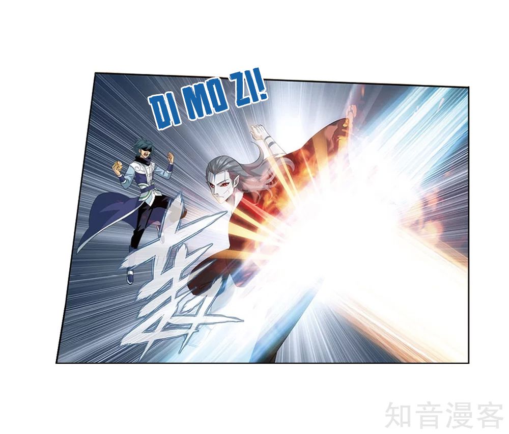 BATTLE THROUGH THE HEAVENS Chapter 274 - Page 17 in English