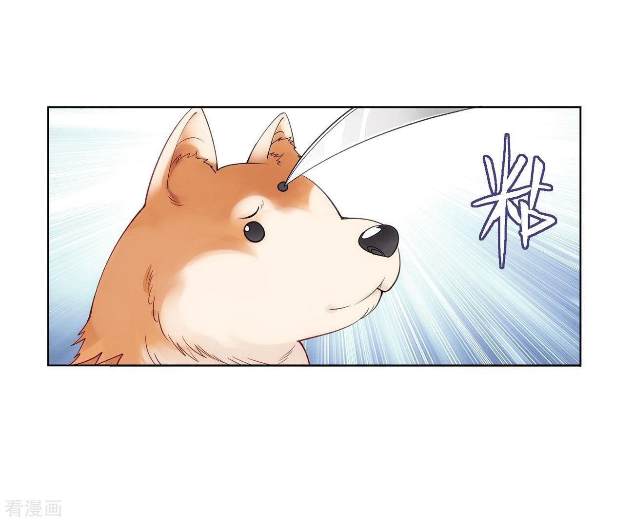 BATTLE THROUGH THE HEAVENS Chapter 284 - Page 14 in English
