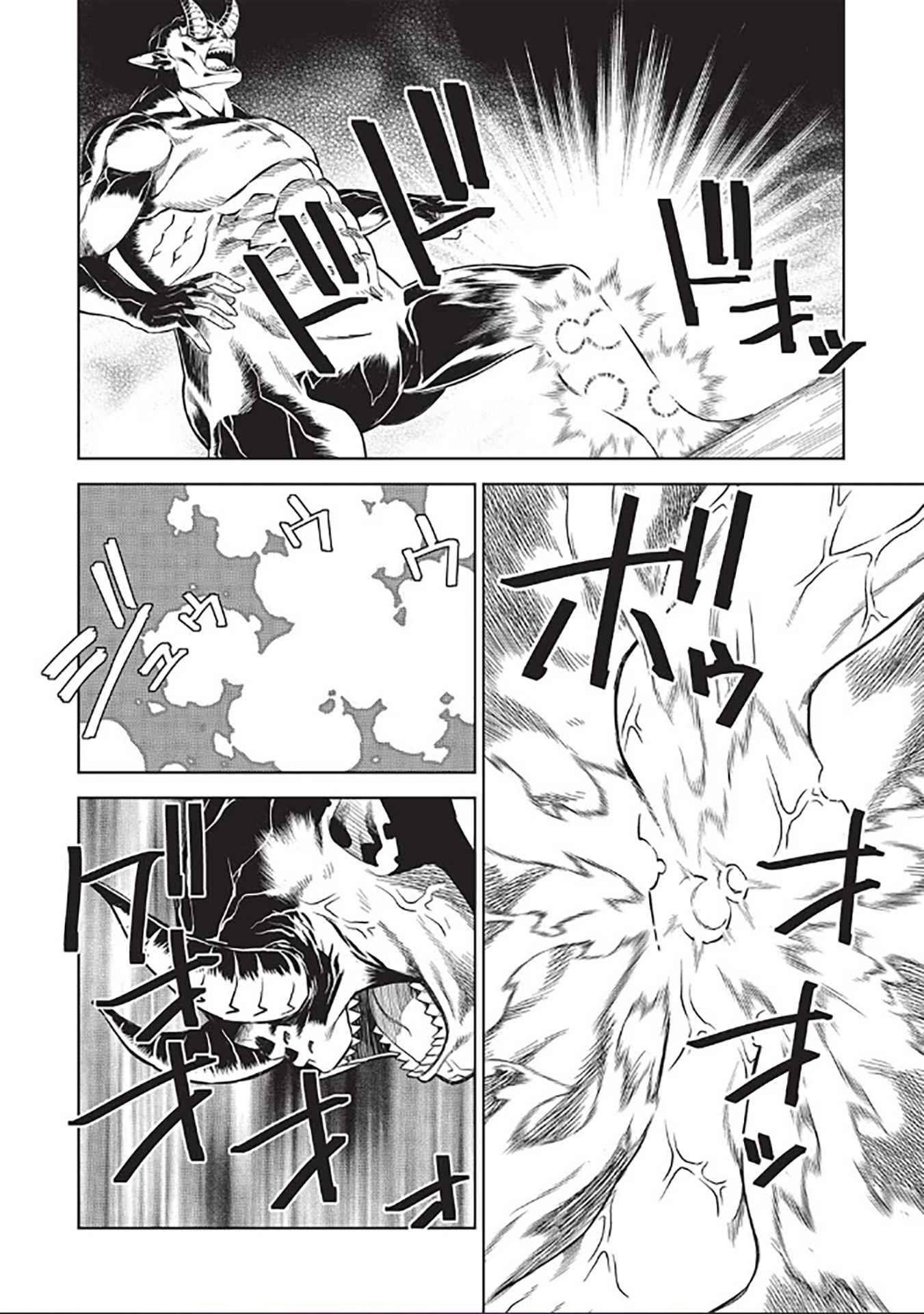 Break Through In Another World With Magical Eyes And Bullets!! Chapter 14.7 - Page 7 in English
