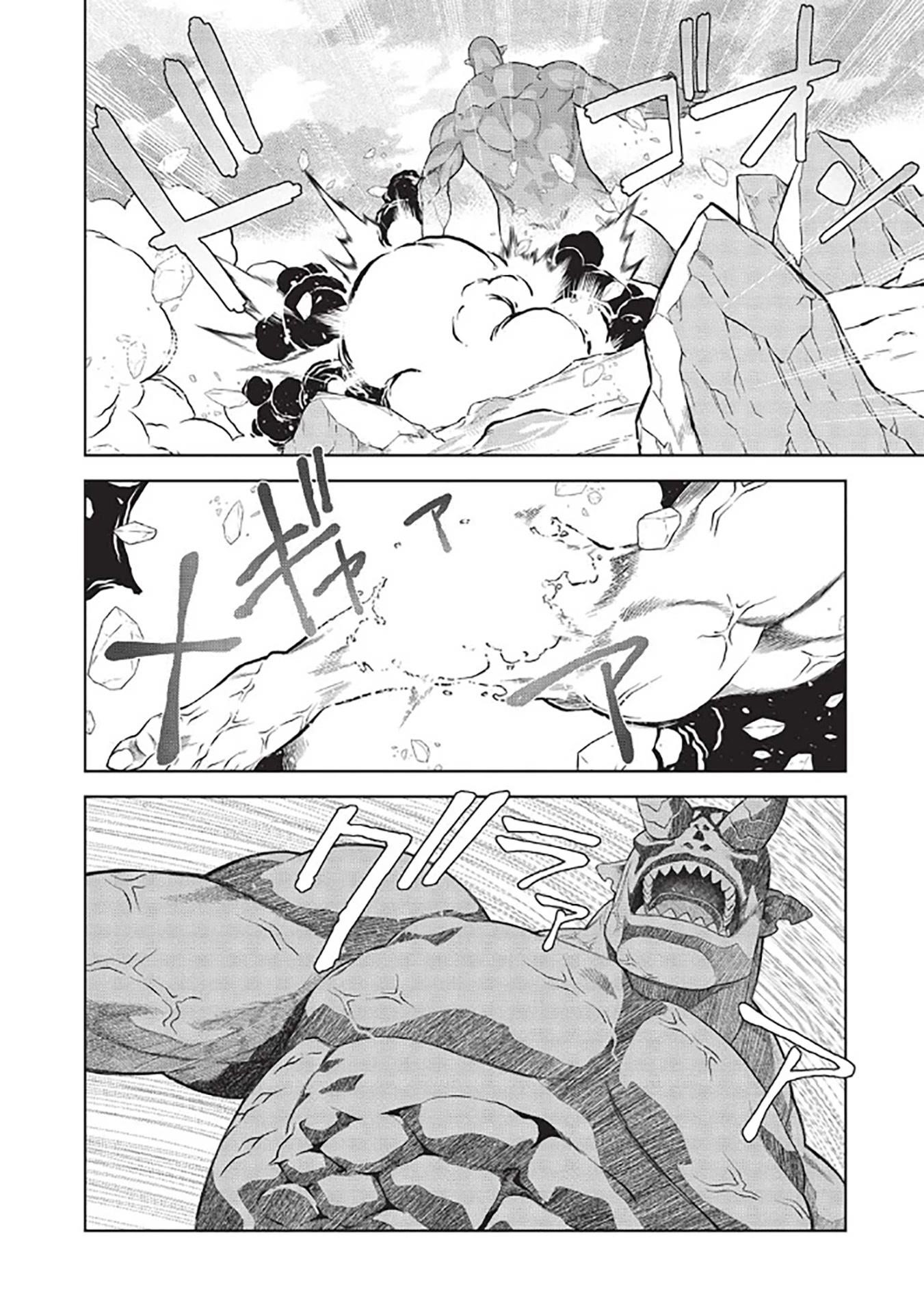 Break Through In Another World With Magical Eyes And Bullets!! Chapter 14.8 - Page 5 in English
