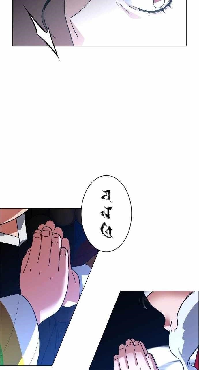 The Shaman’s Blade Chapter 12 - Page 8 in English